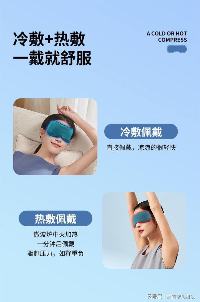 赋能高质量深睡眠睡眠浅的都试试！爱游戏体育真承堂护眼罩无死角遮光(图2)