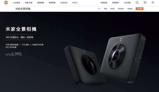 mo360全景相机、RS 4 Mini稳定器、MIC Mini麦克风爱游戏app体育大疆又要上新！FPV头显Goggles N3、Os(图3)